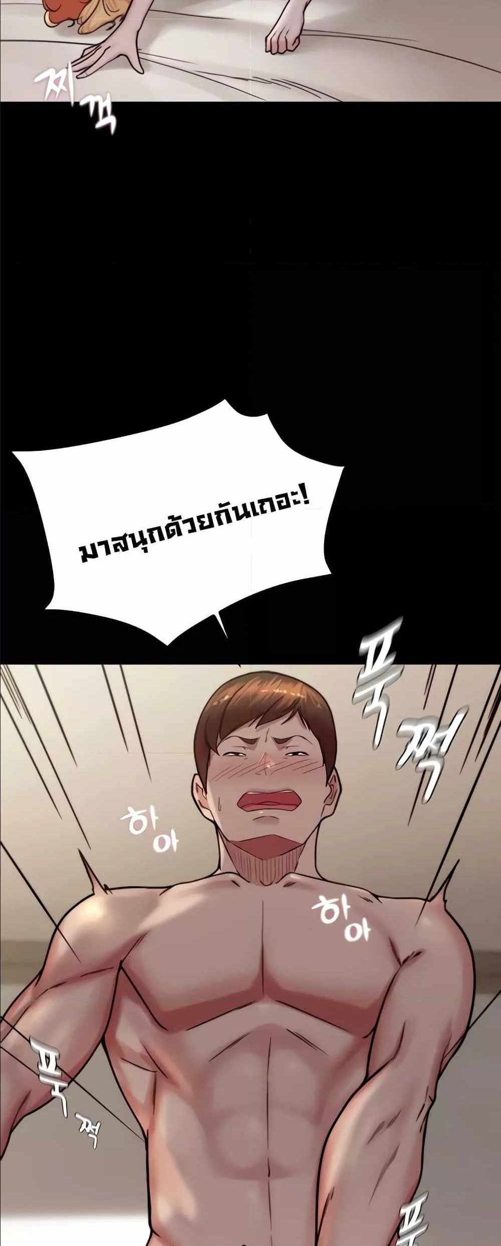 Panty Note แปลไทย