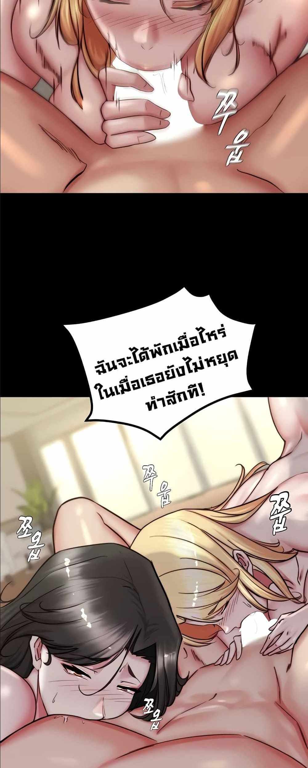 Panty Note แปลไทย