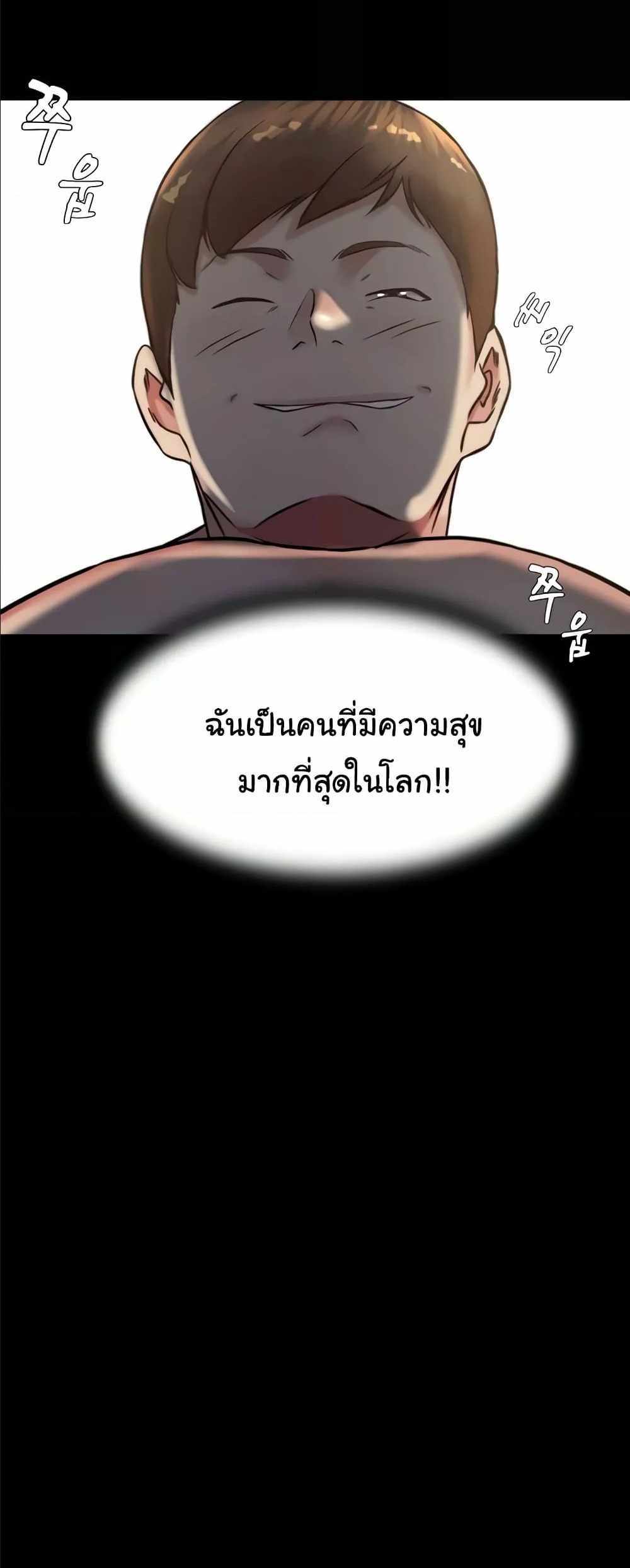 Panty Note แปลไทย