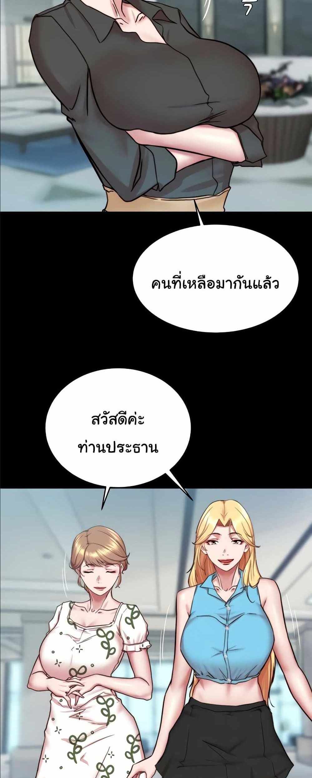 Panty Note แปลไทย