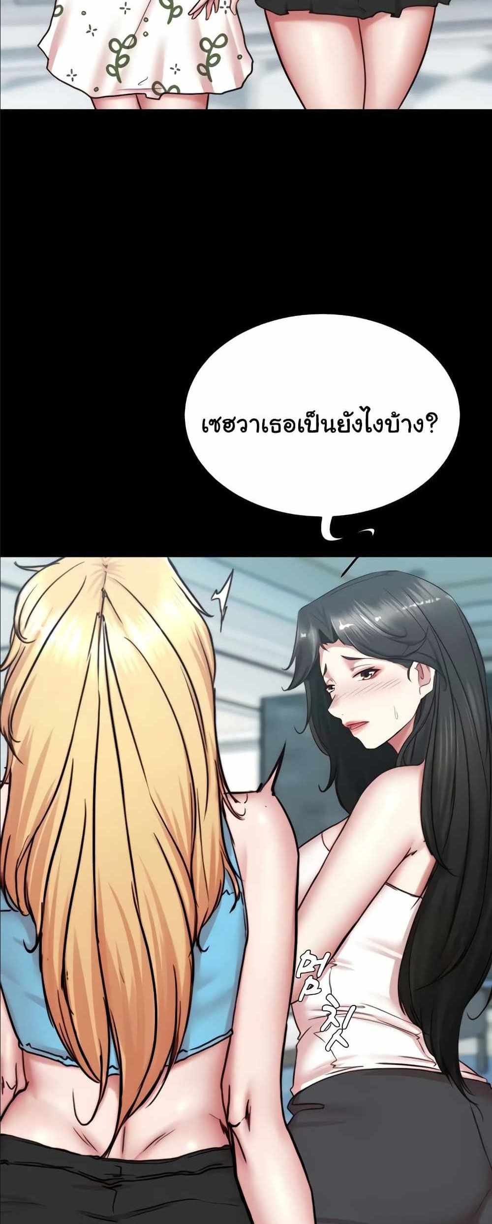 Panty Note แปลไทย