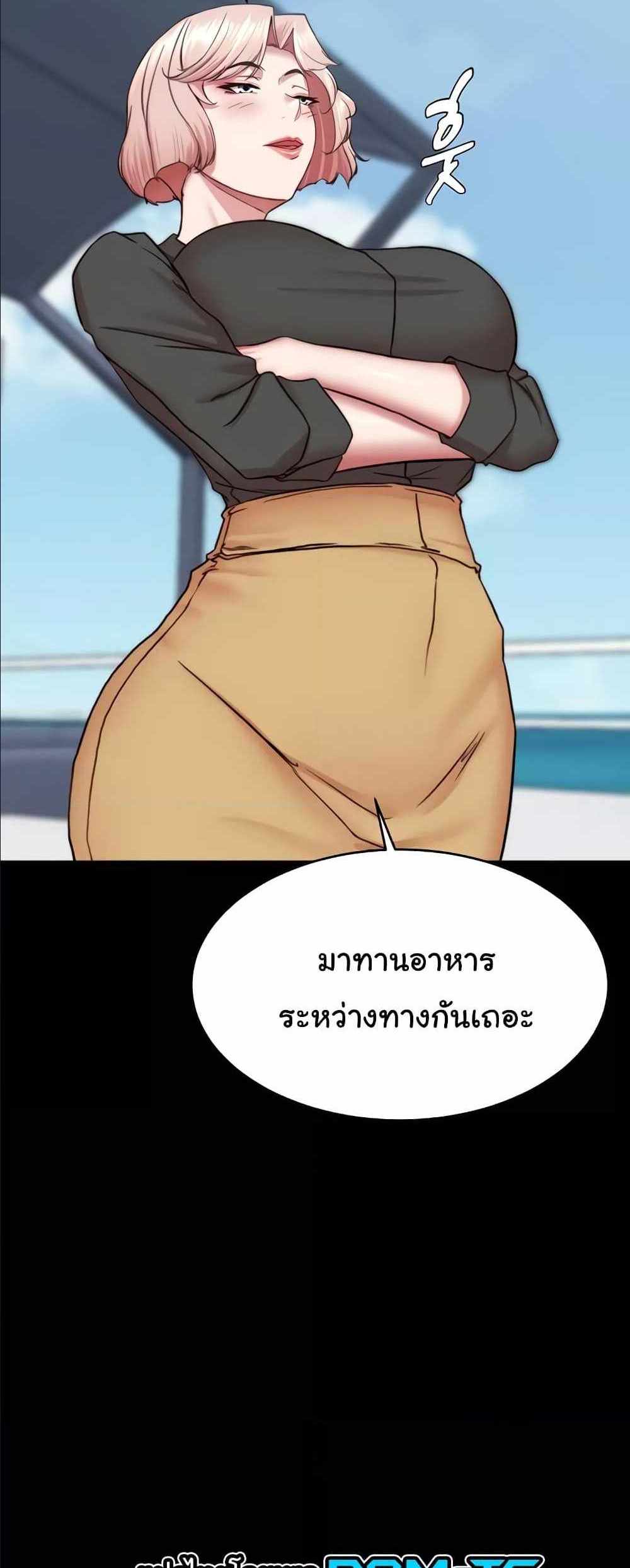 Panty Note แปลไทย