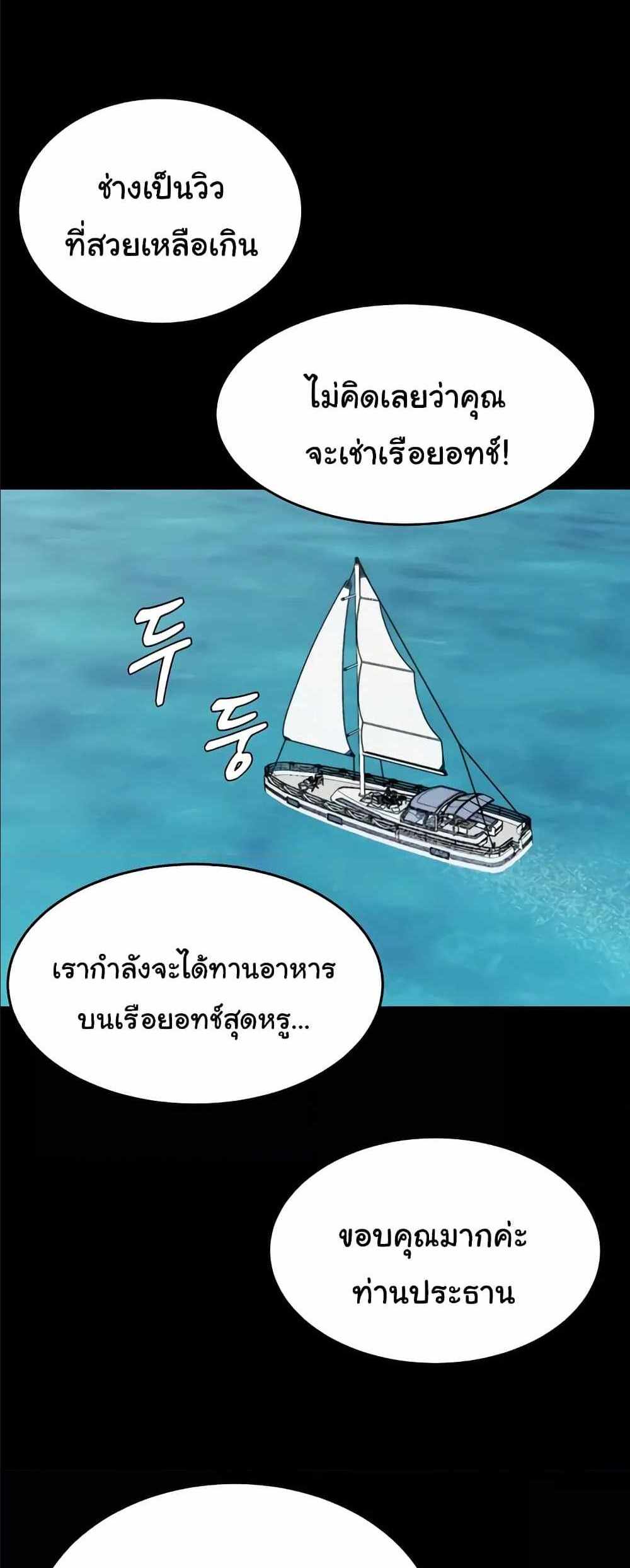 Panty Note แปลไทย