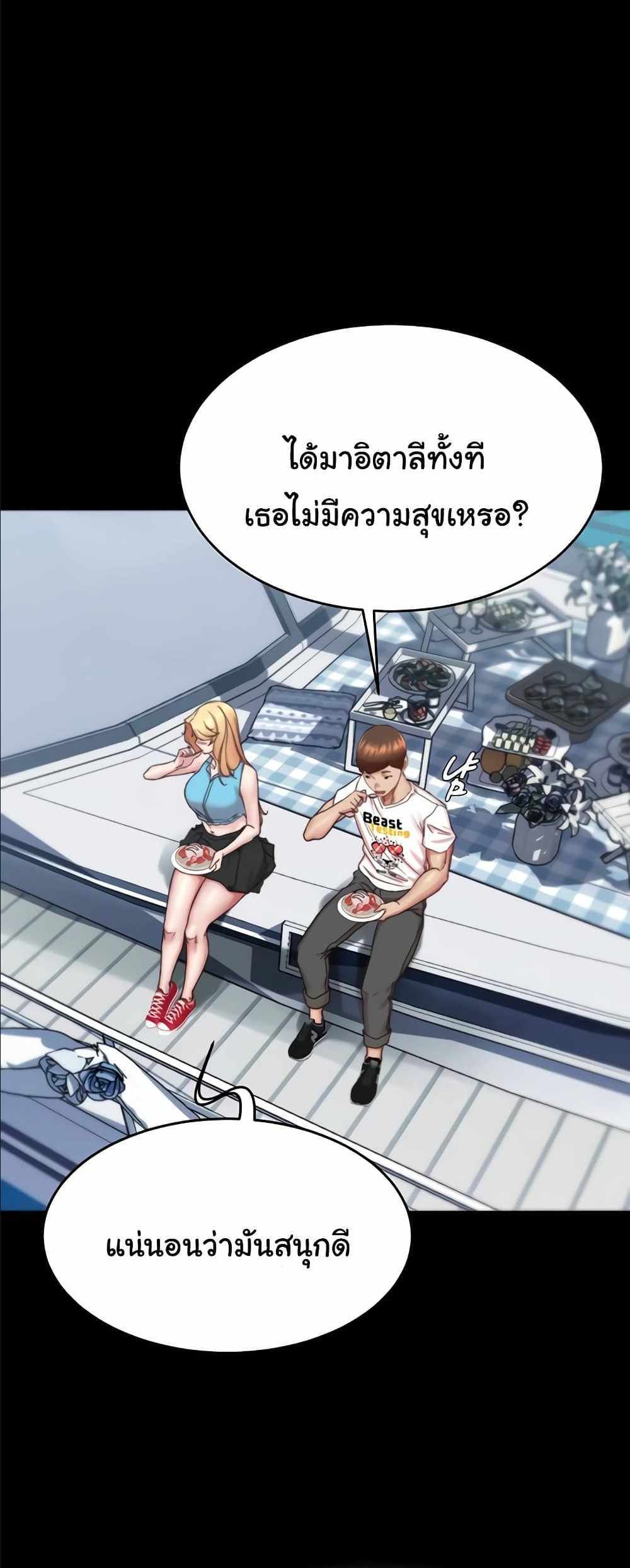 Panty Note แปลไทย