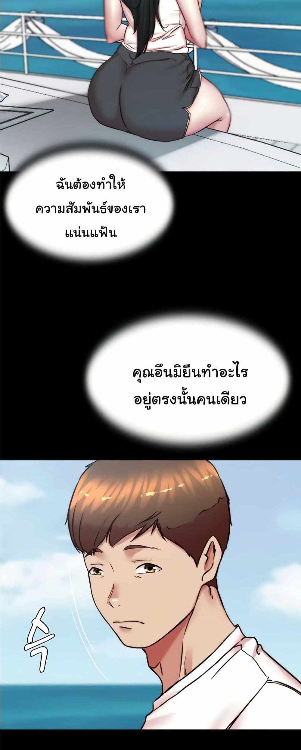 Panty Note แปลไทย