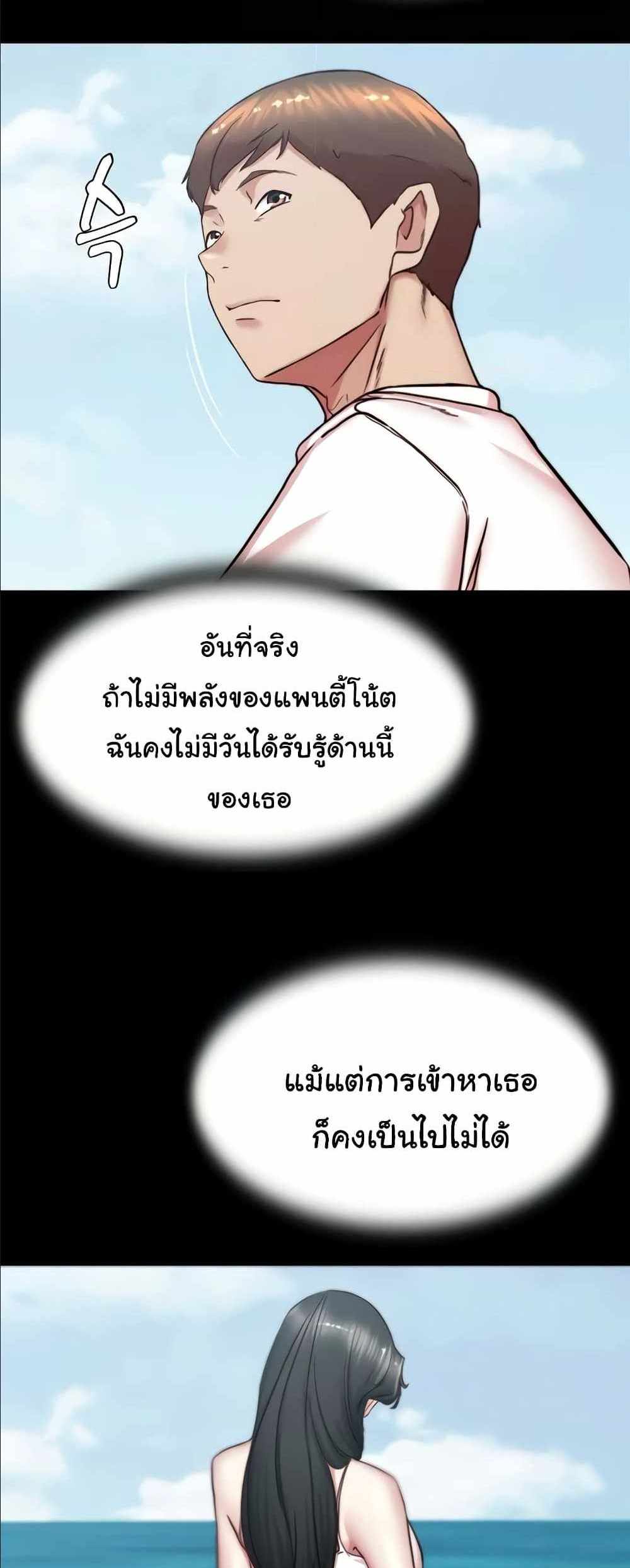 Panty Note แปลไทย