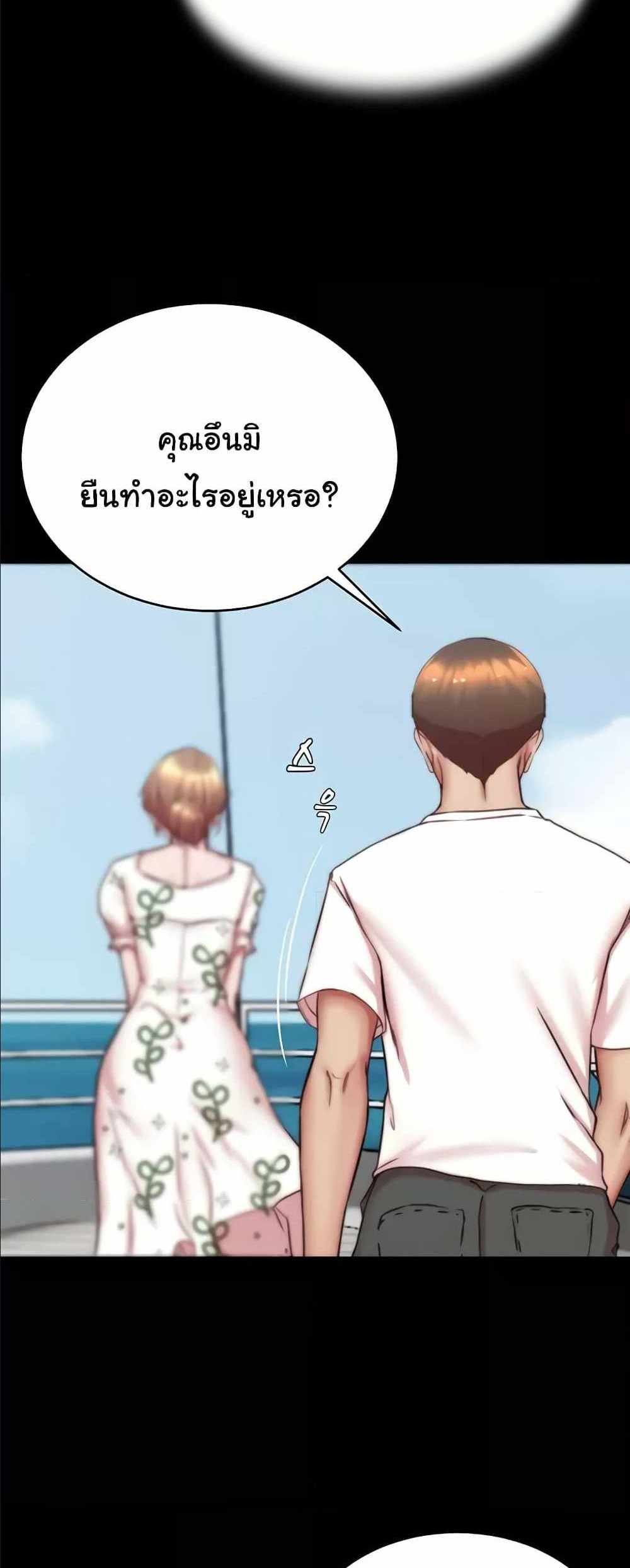 Panty Note แปลไทย