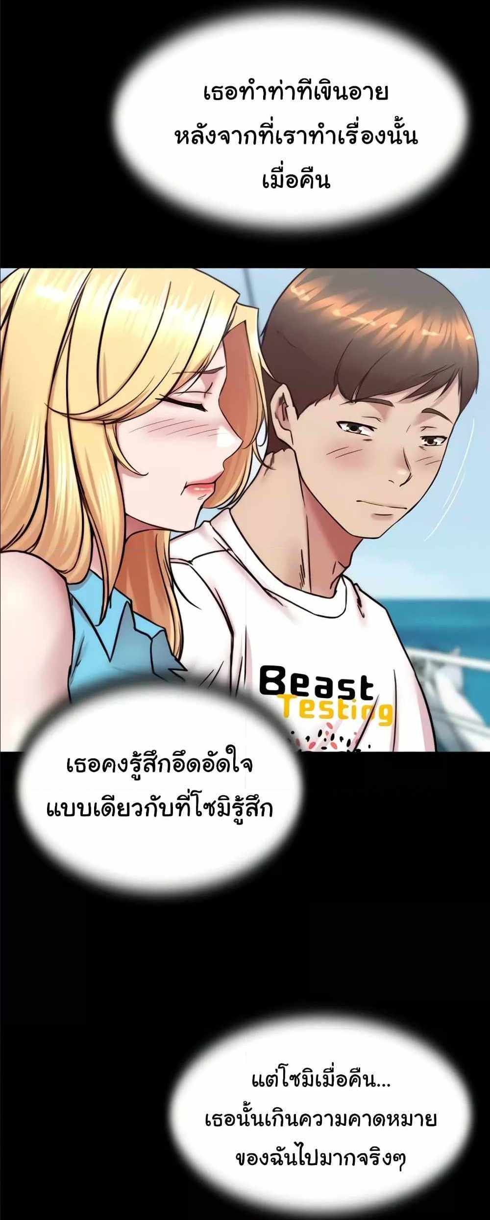 Panty Note แปลไทย