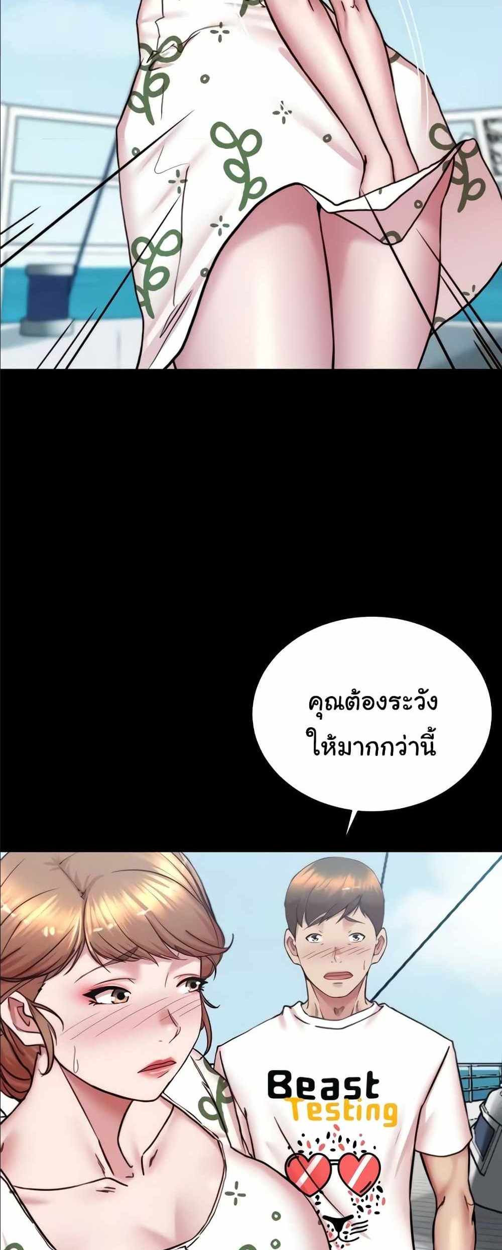 Panty Note แปลไทย