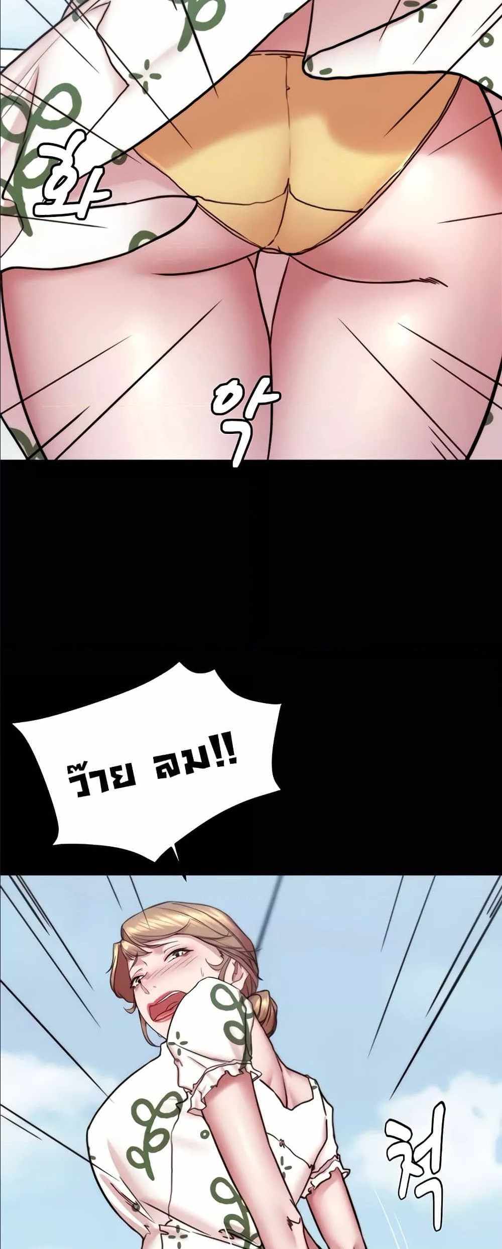 Panty Note แปลไทย