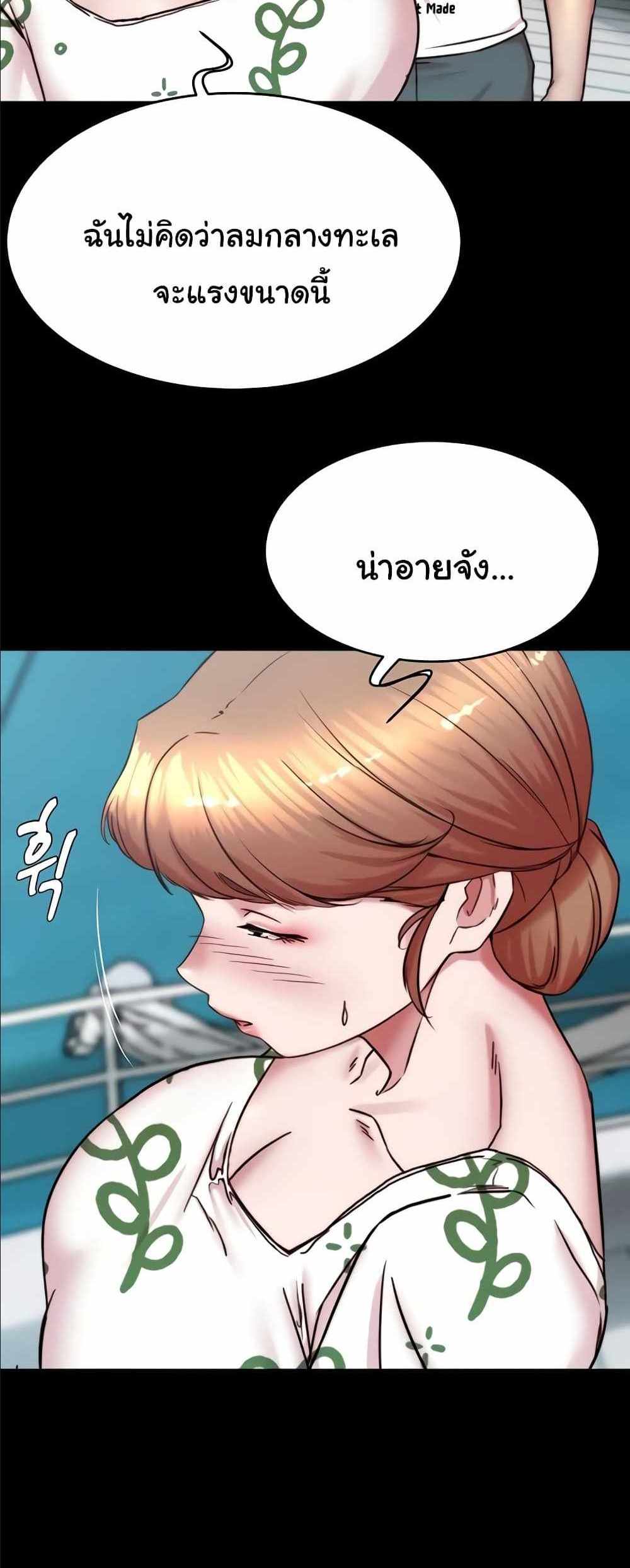 Panty Note แปลไทย