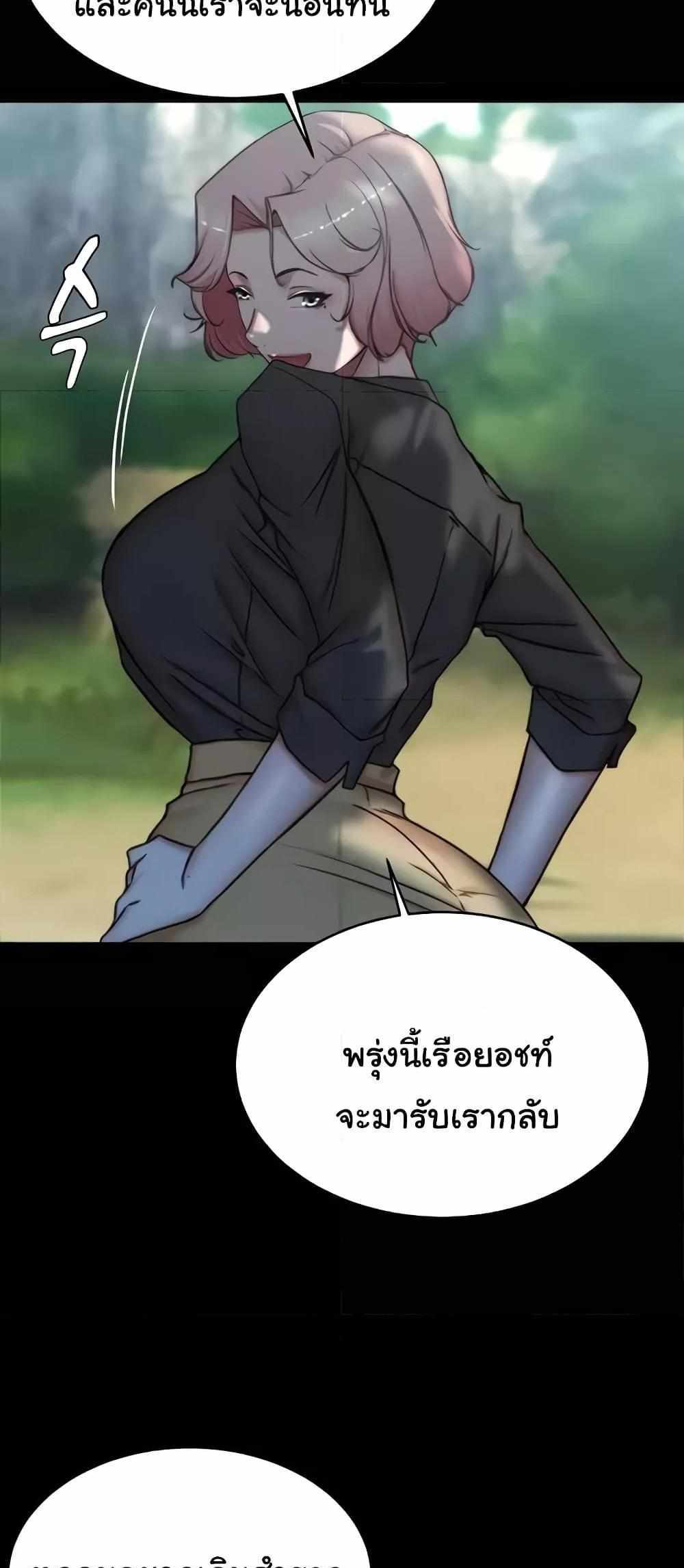 Panty Note แปลไทย