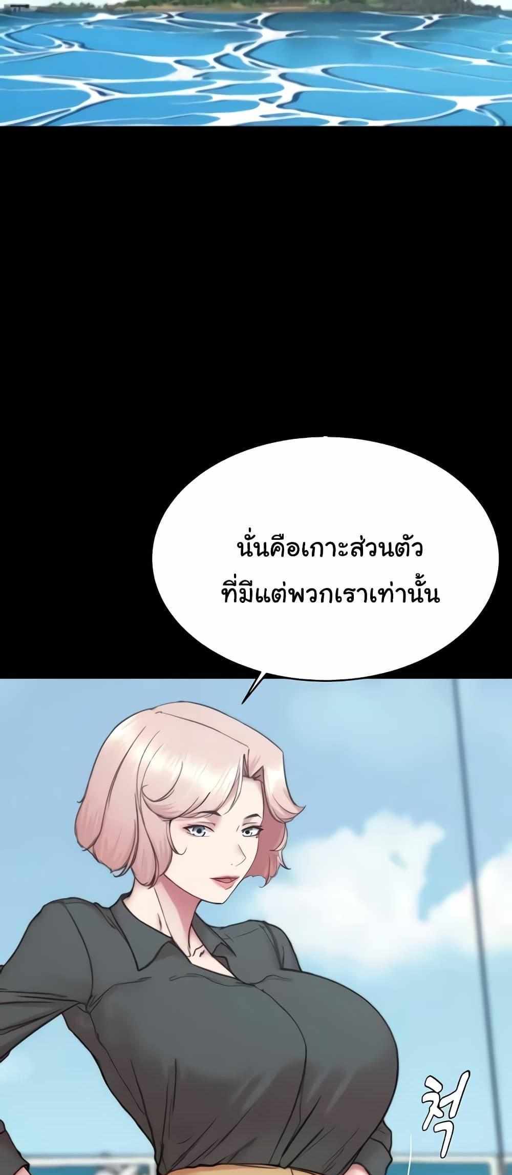 Panty Note แปลไทย