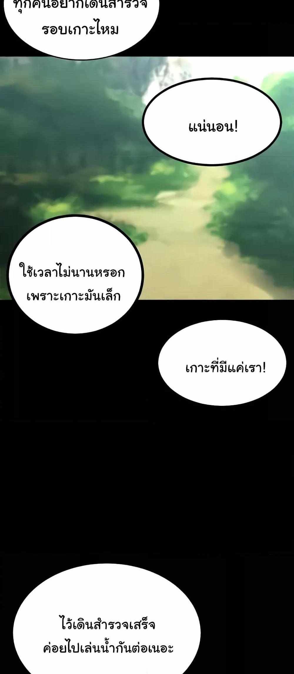 Panty Note แปลไทย