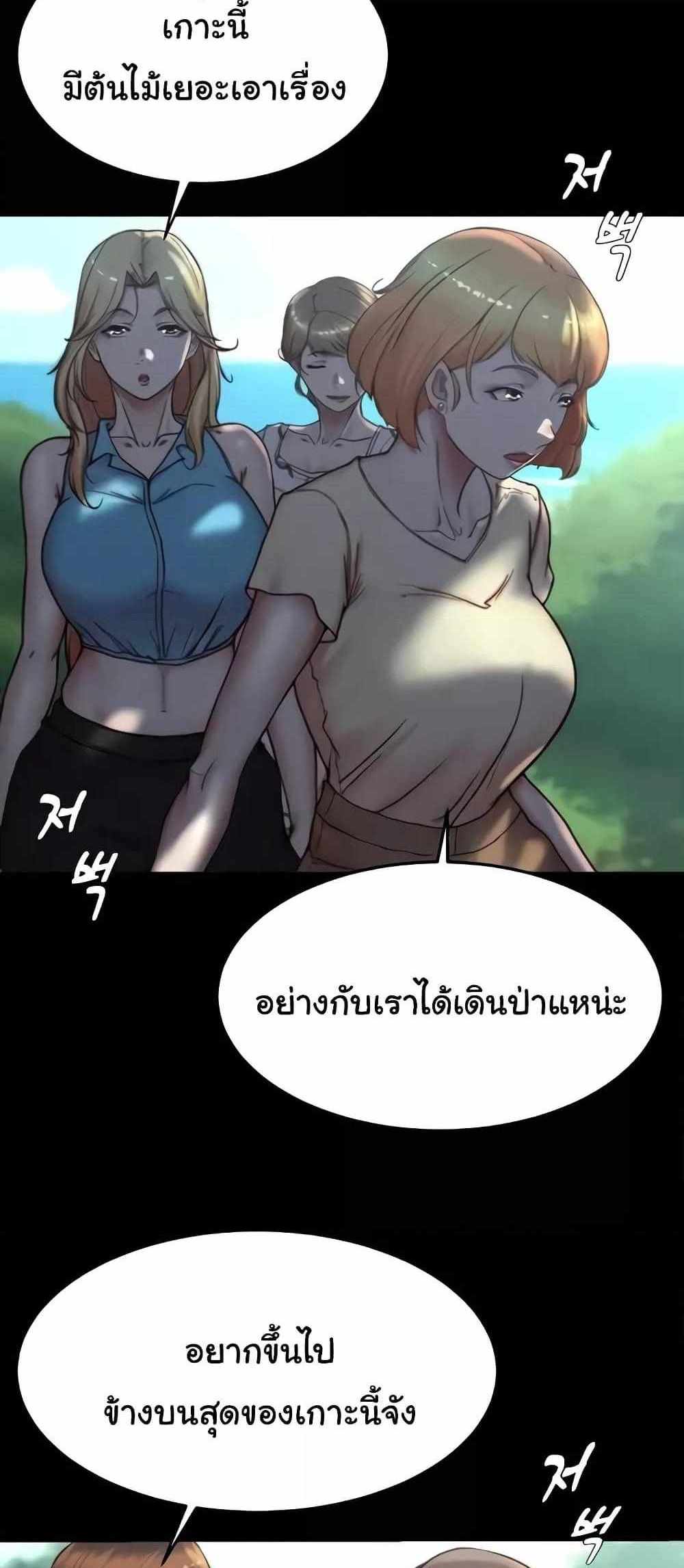 Panty Note แปลไทย