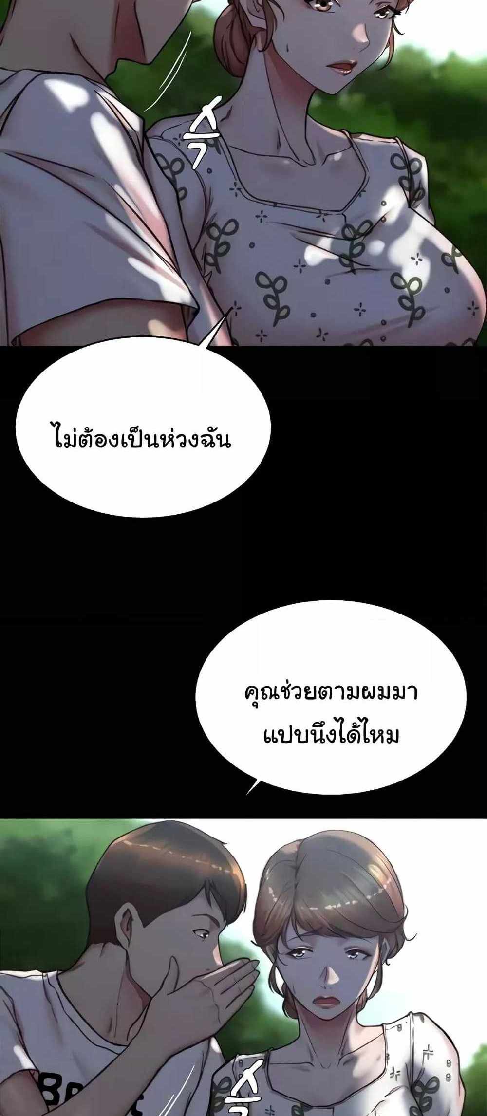 Panty Note แปลไทย