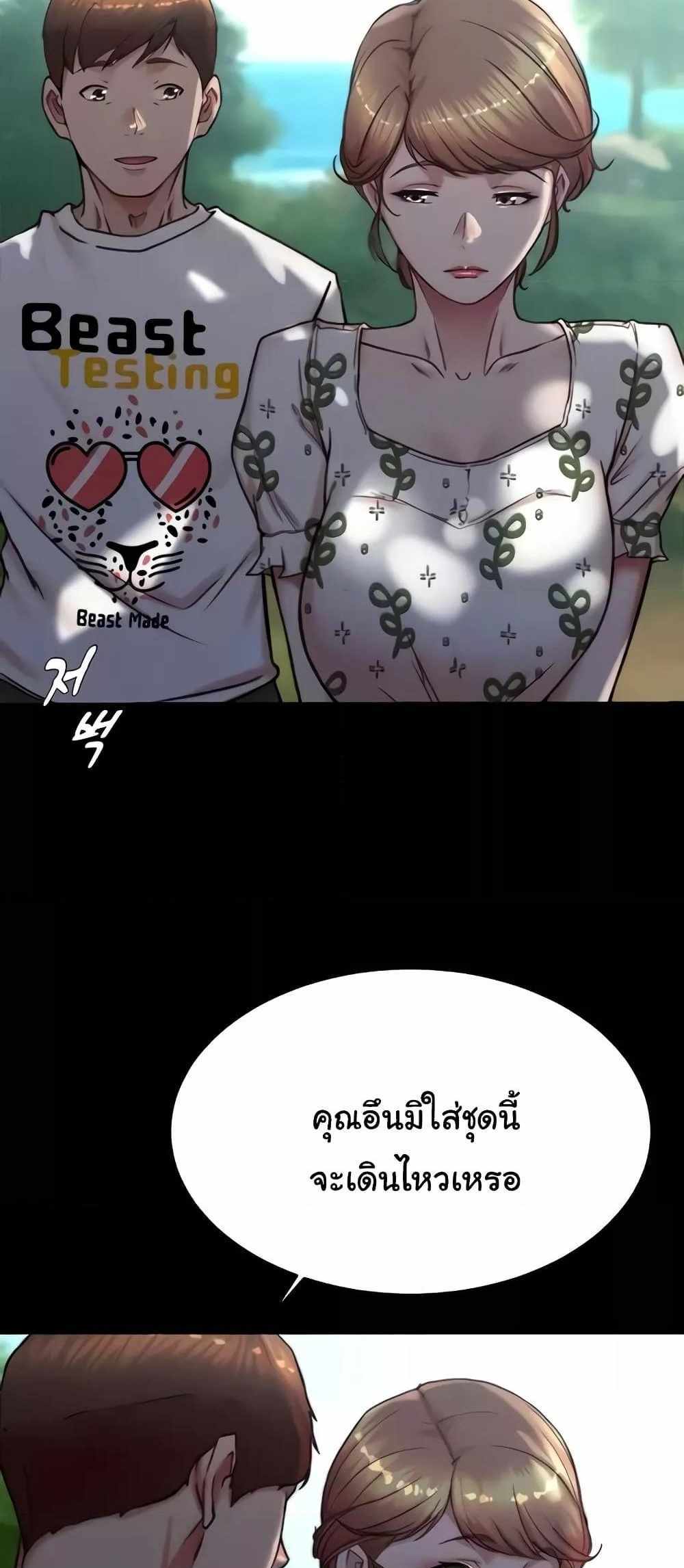 Panty Note แปลไทย