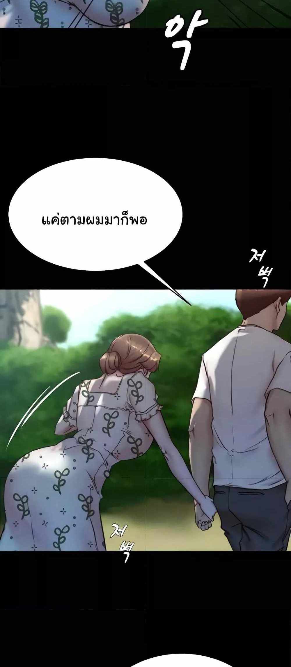 Panty Note แปลไทย