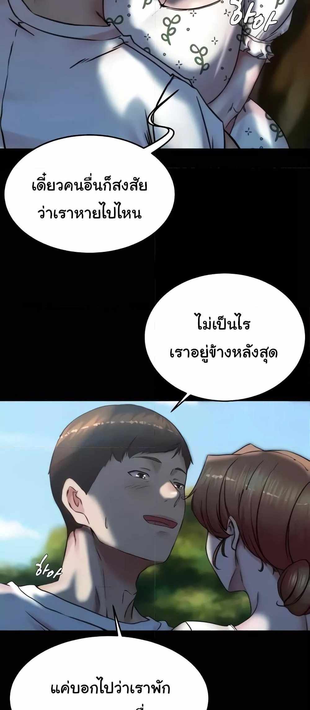 Panty Note แปลไทย