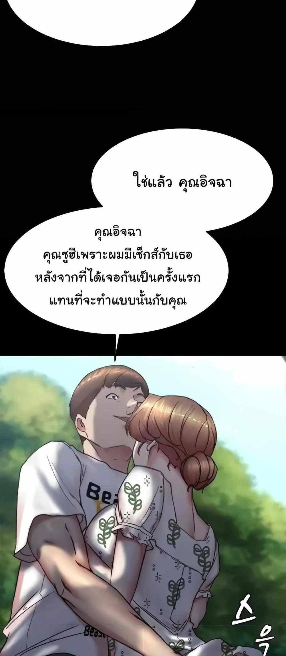 Panty Note แปลไทย