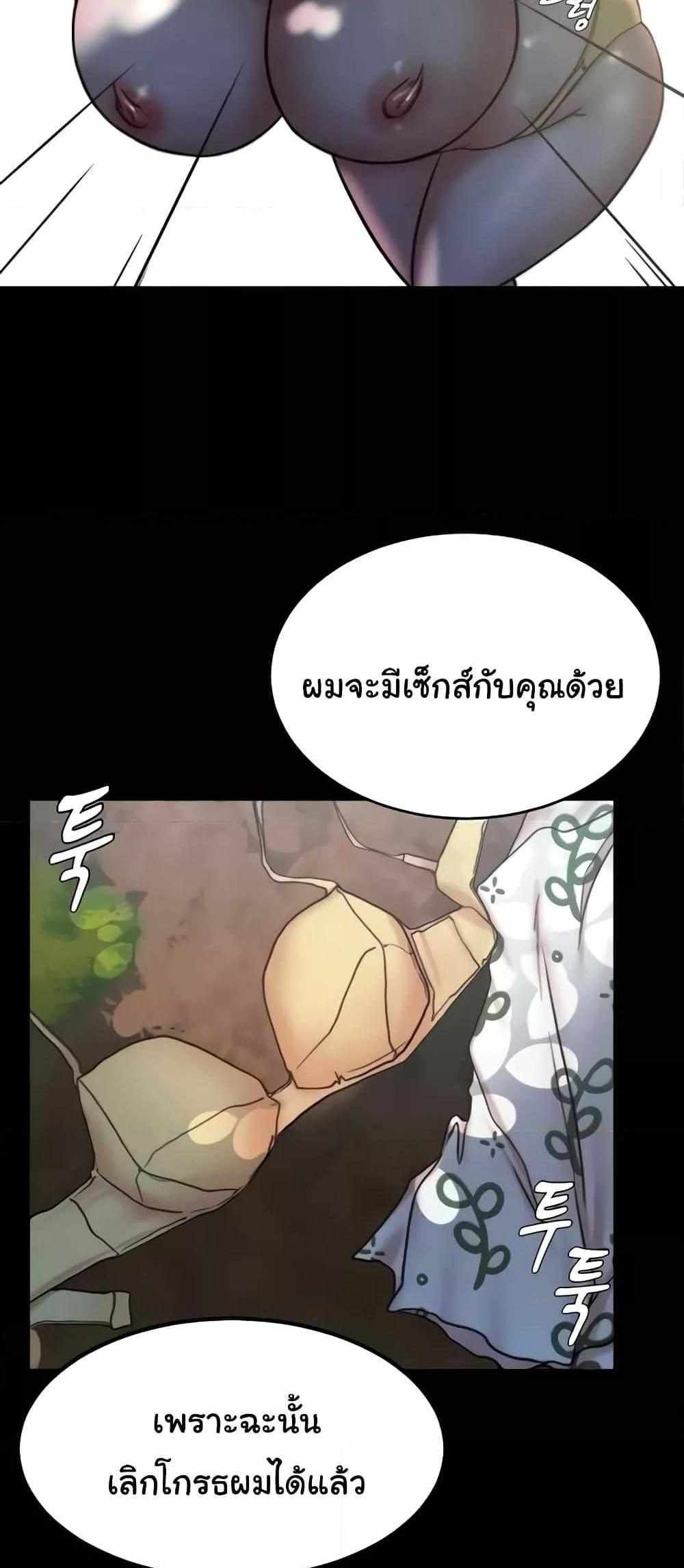 Panty Note แปลไทย