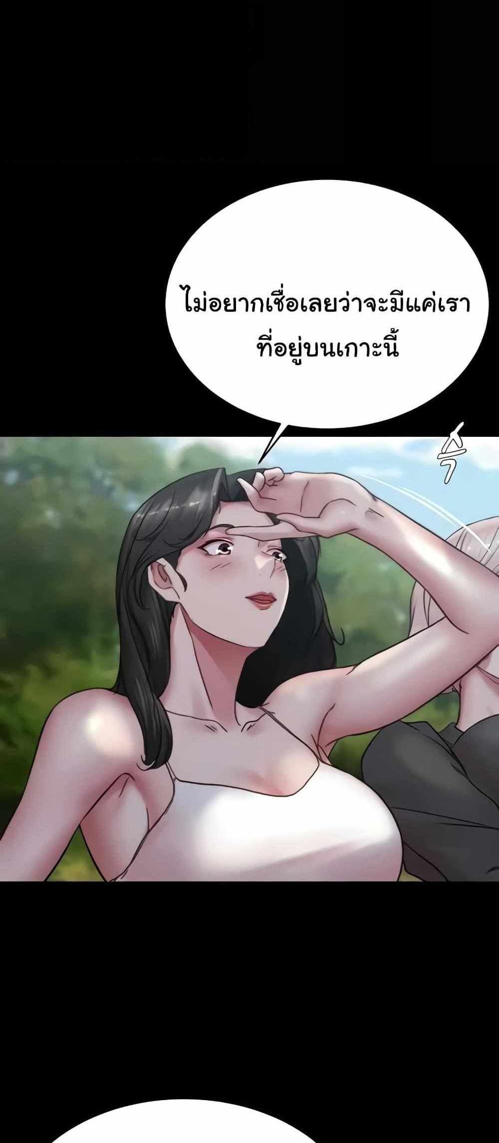 Panty Note แปลไทย