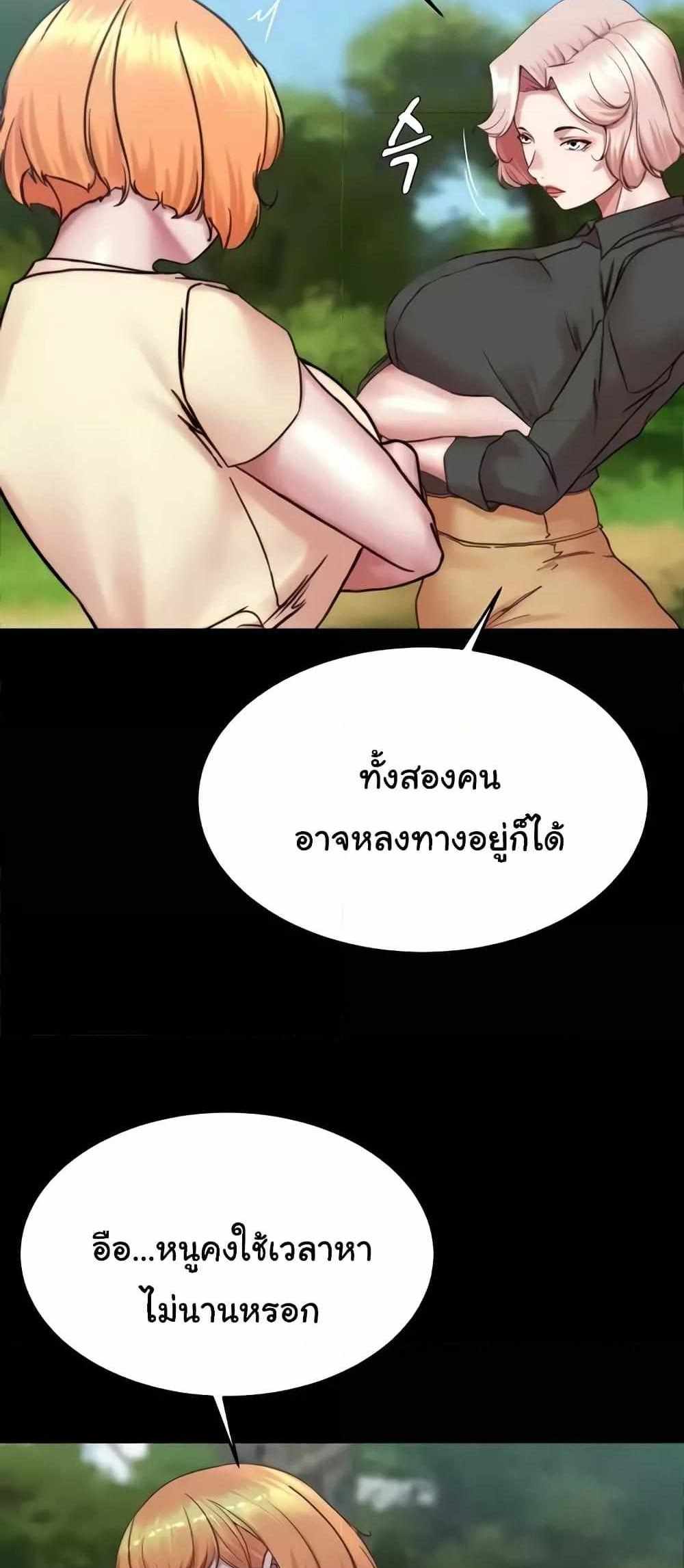 Panty Note แปลไทย