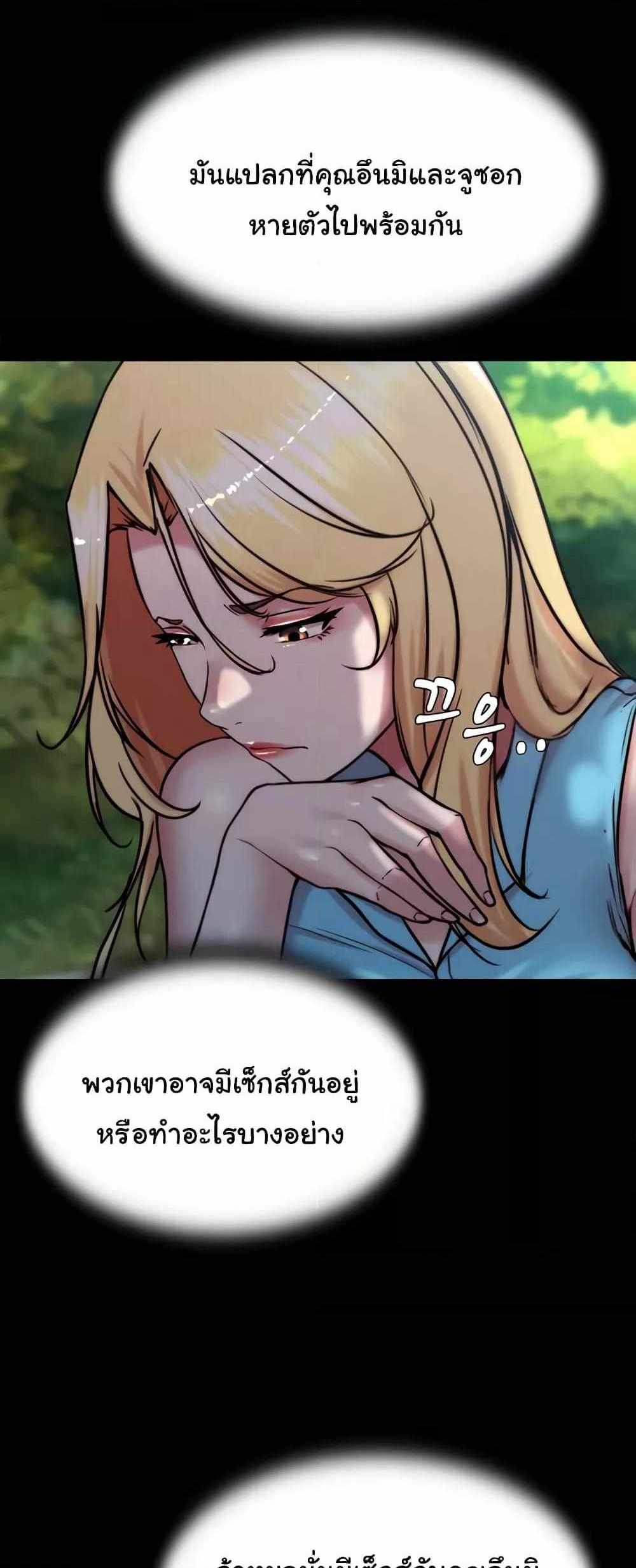 Panty Note แปลไทย