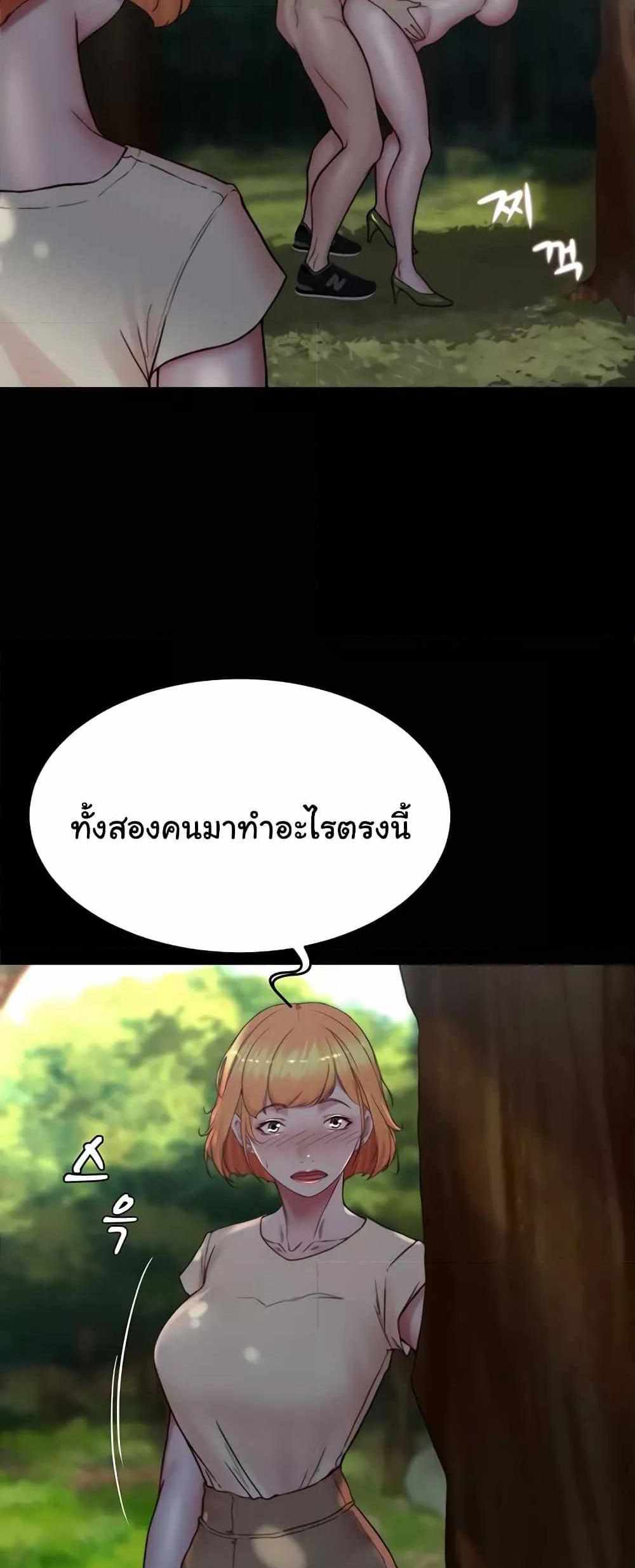 Panty Note แปลไทย