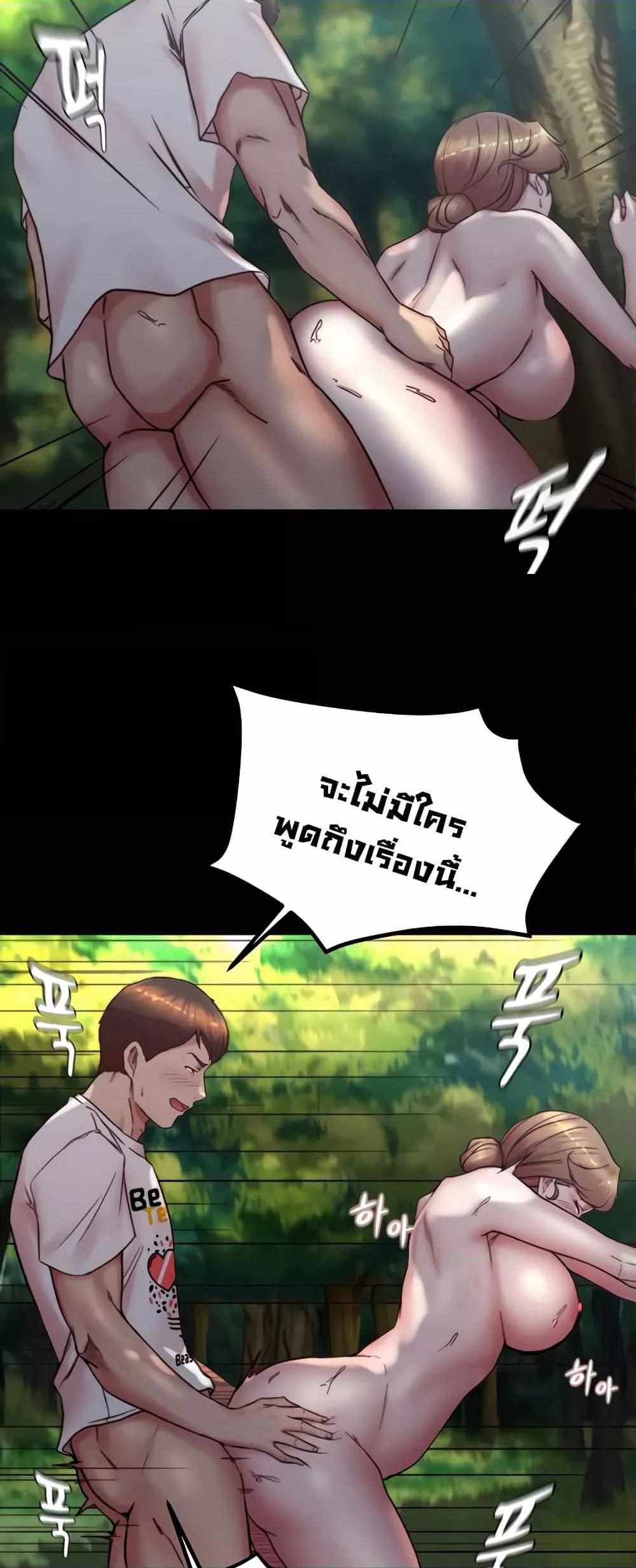 Panty Note แปลไทย