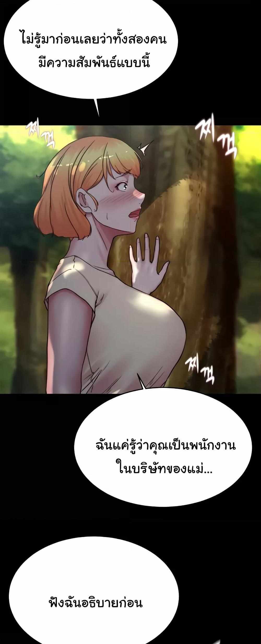 Panty Note แปลไทย