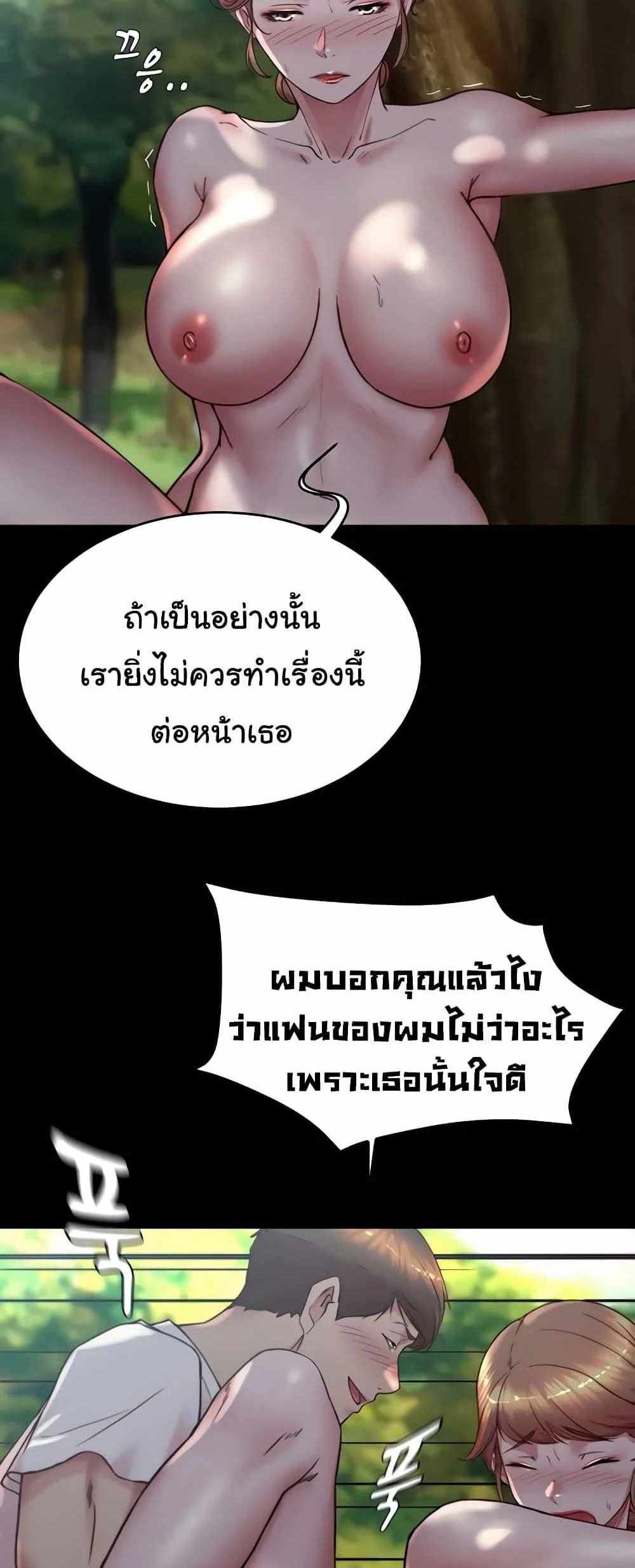 Panty Note แปลไทย