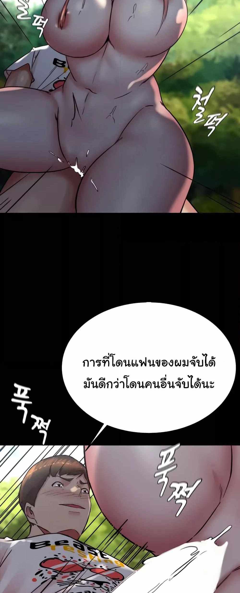 Panty Note แปลไทย