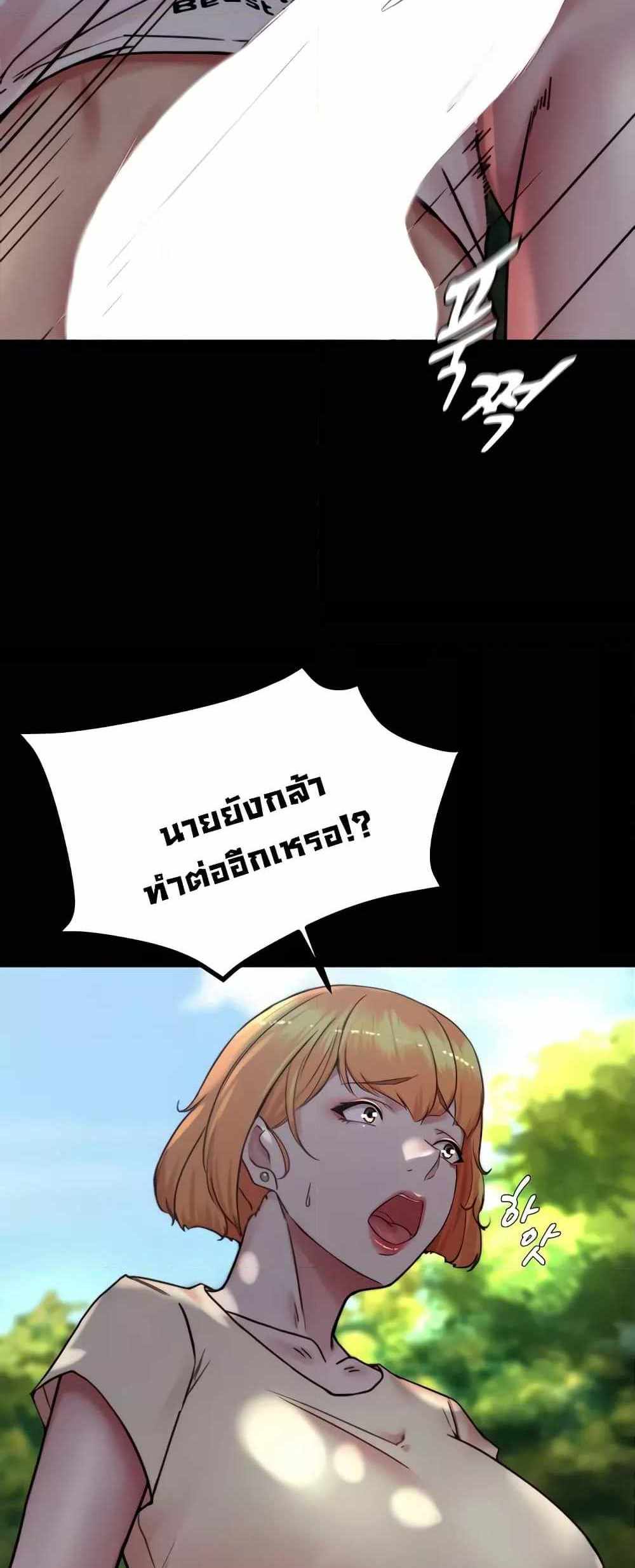 Panty Note แปลไทย