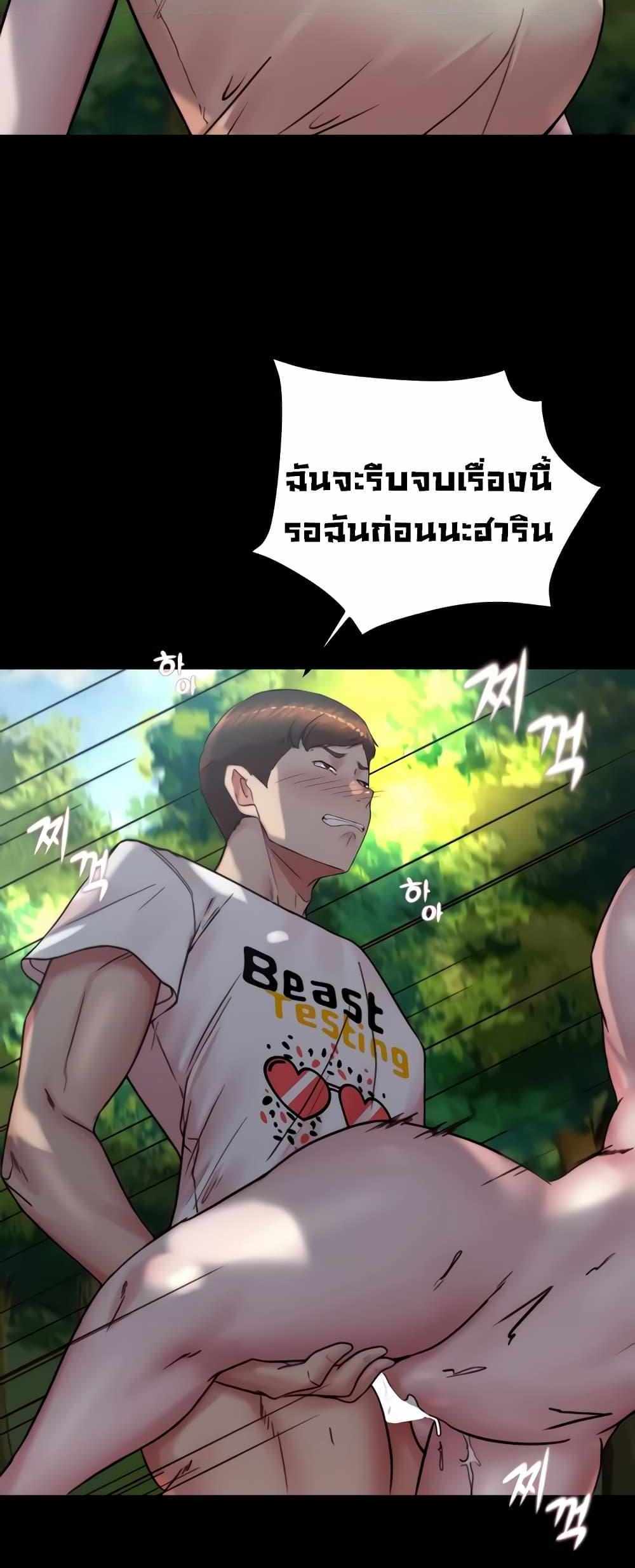 Panty Note แปลไทย