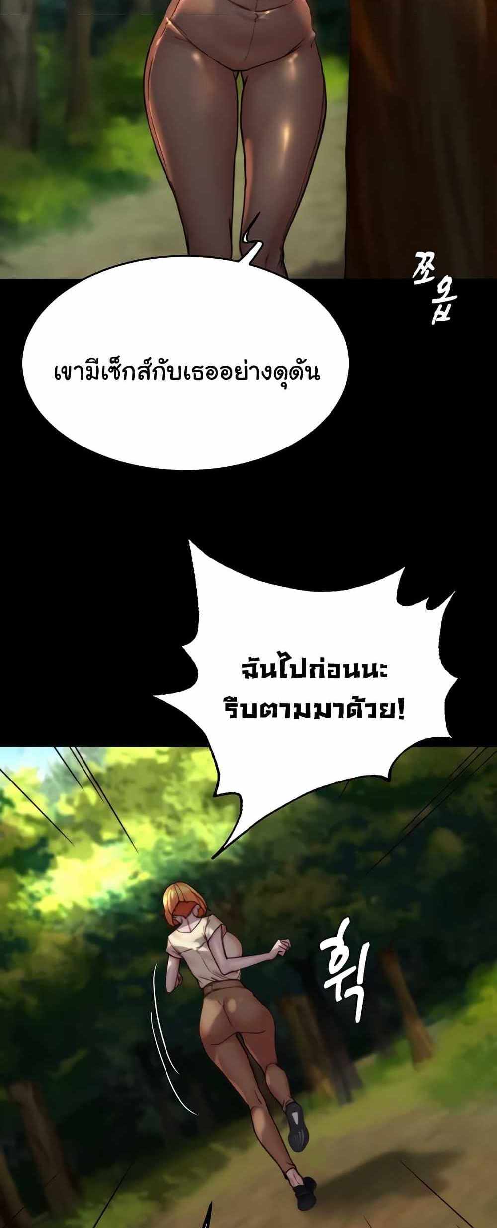 Panty Note แปลไทย