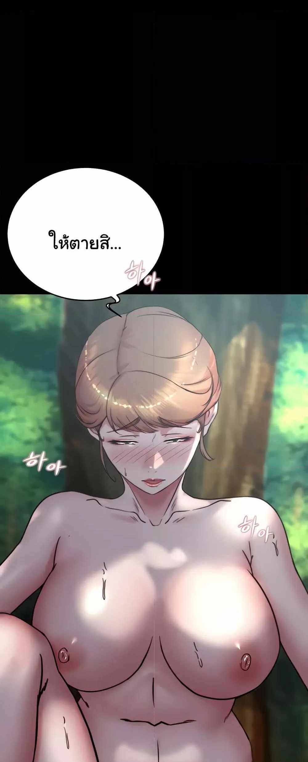 Panty Note แปลไทย