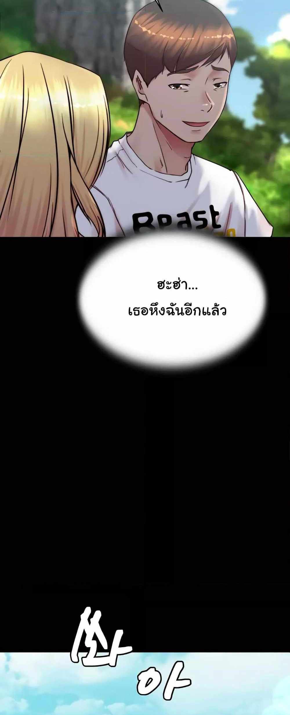 Panty Note แปลไทย