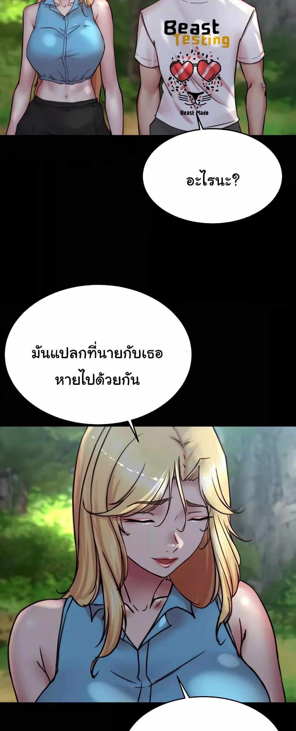 Panty Note แปลไทย