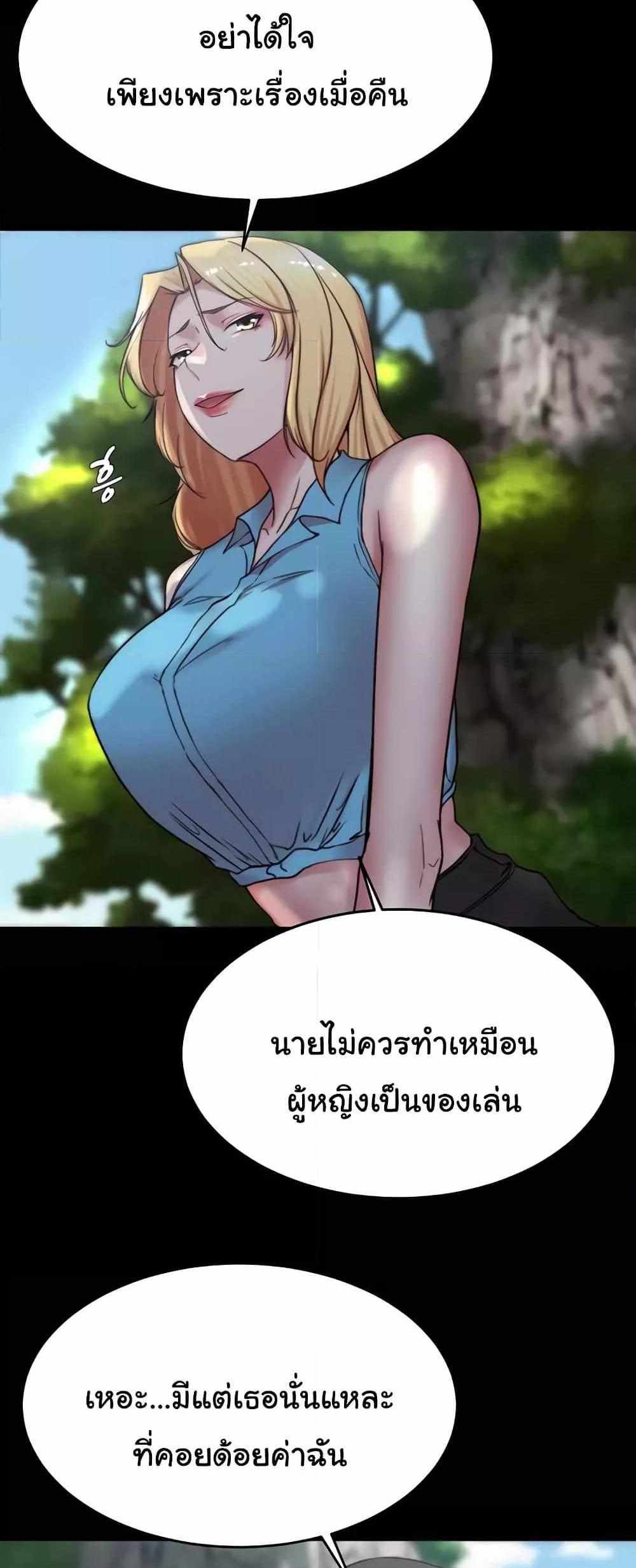 Panty Note แปลไทย