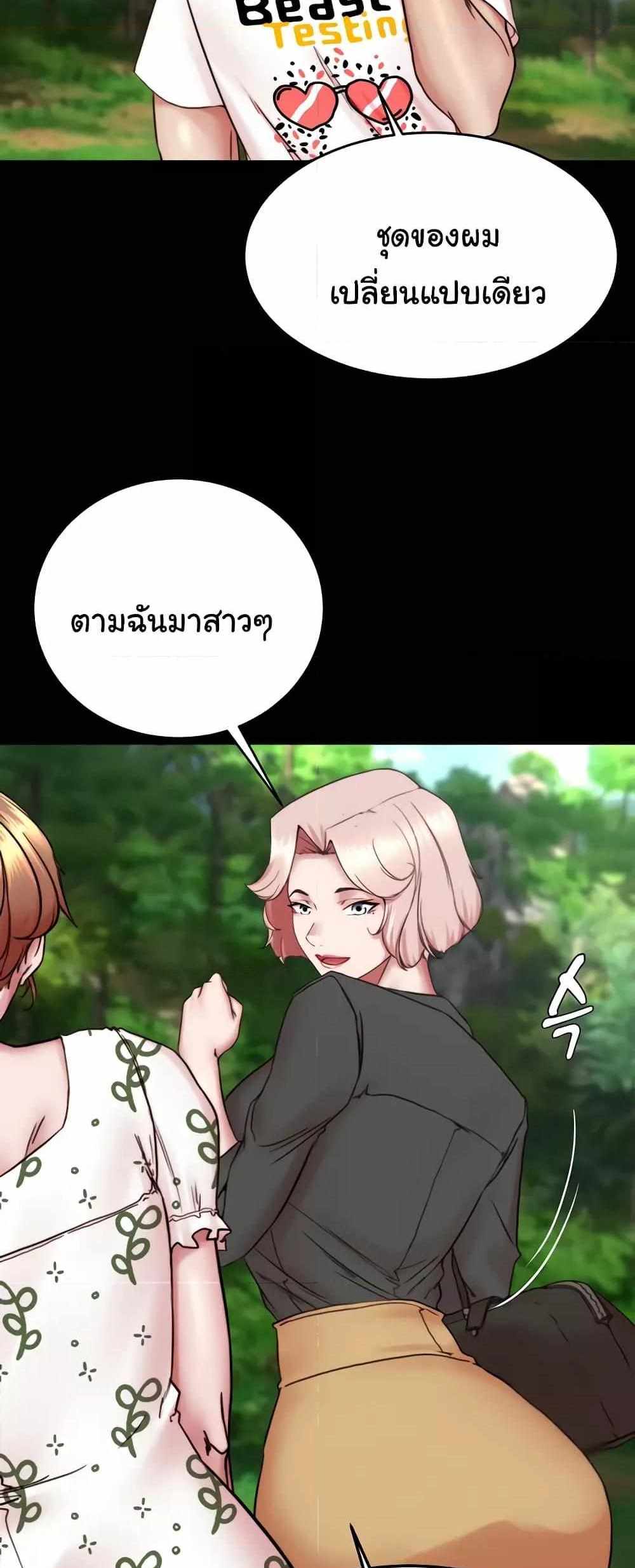 Panty Note แปลไทย