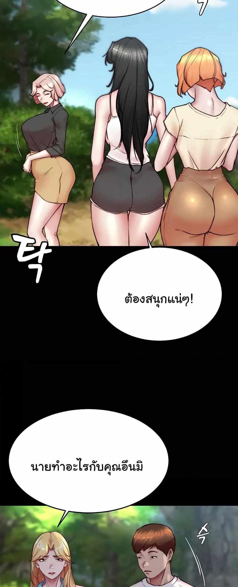 Panty Note แปลไทย