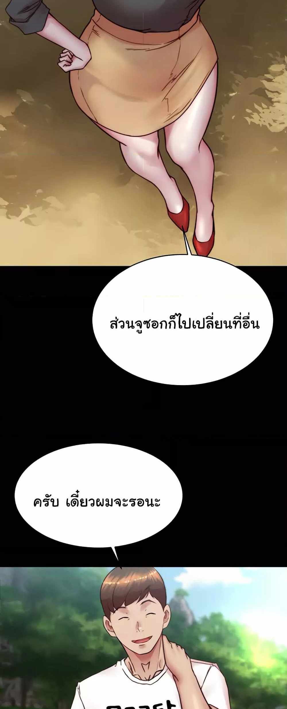 Panty Note แปลไทย