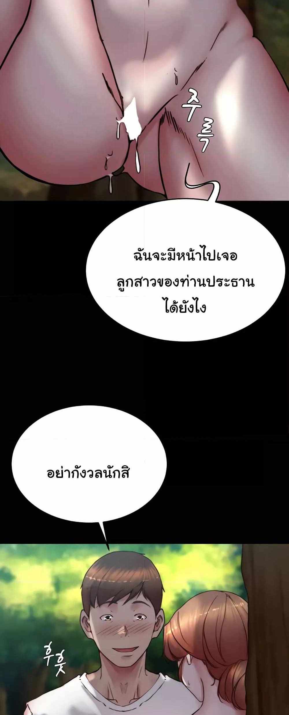 Panty Note แปลไทย