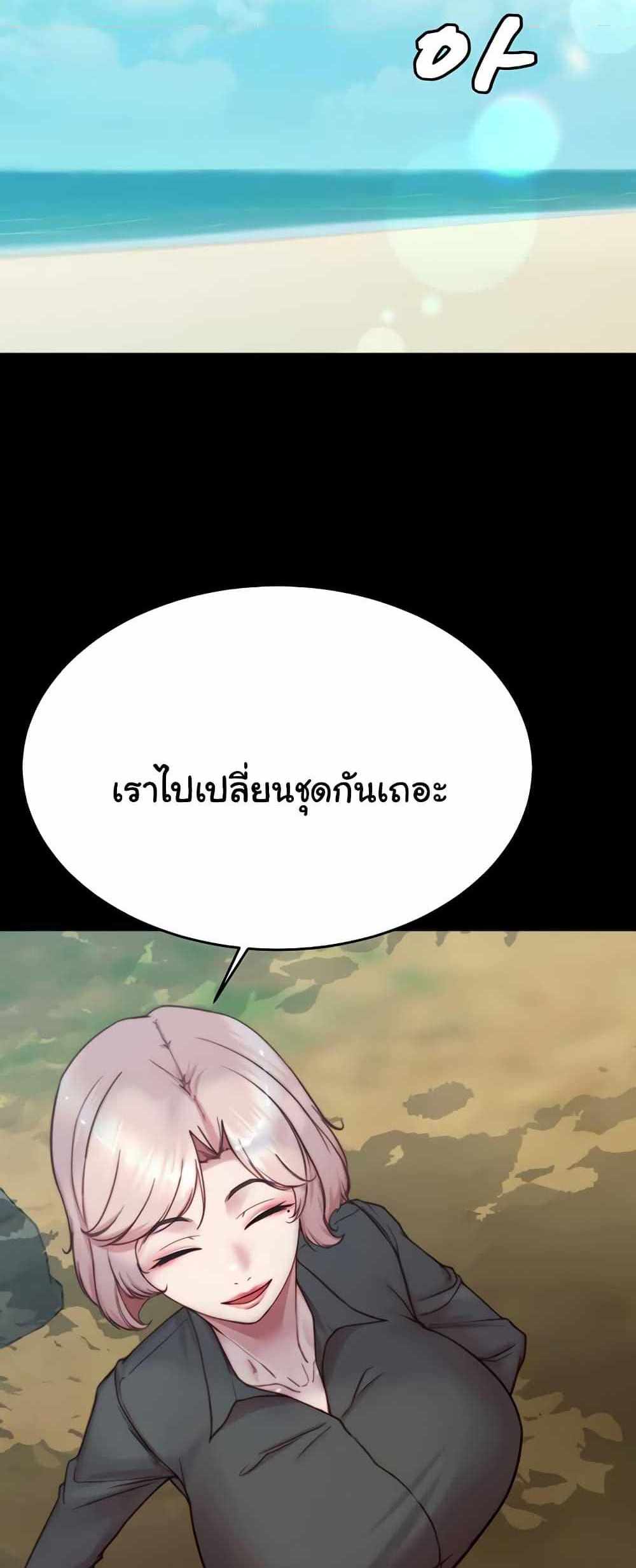 Panty Note แปลไทย