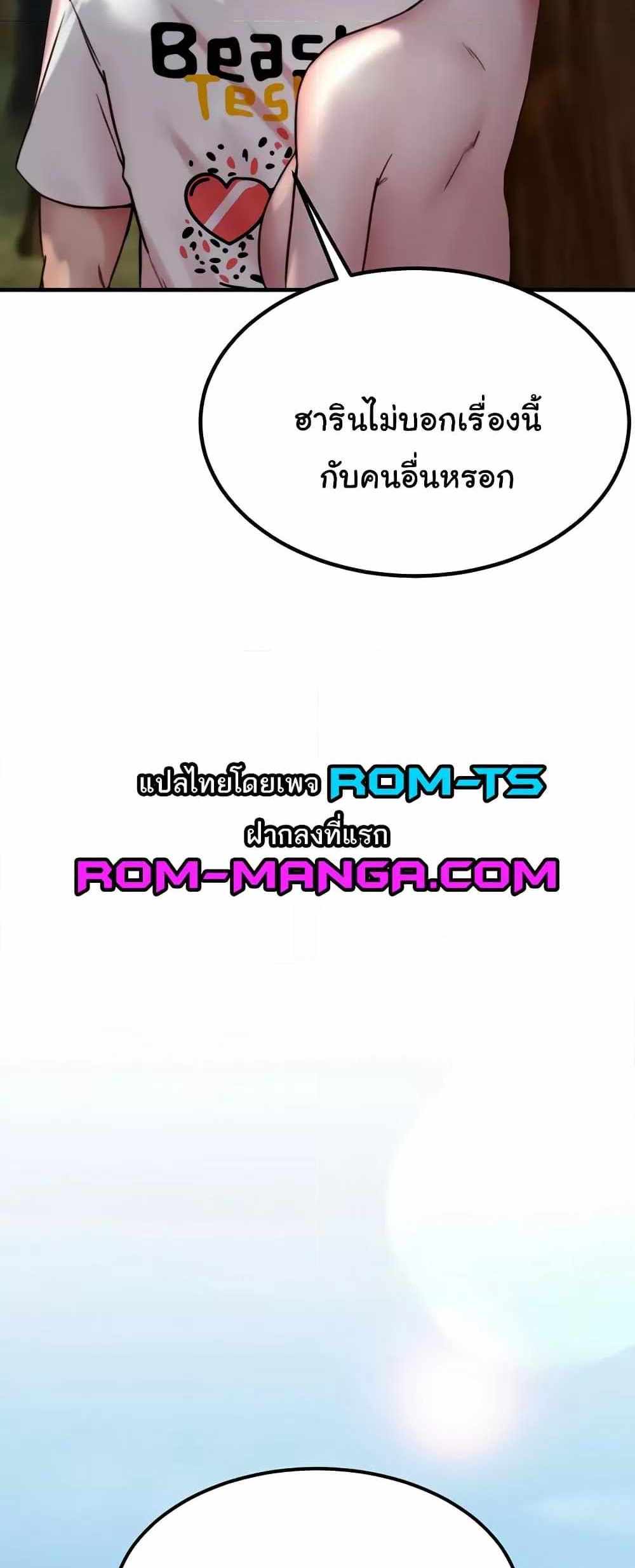 Panty Note แปลไทย