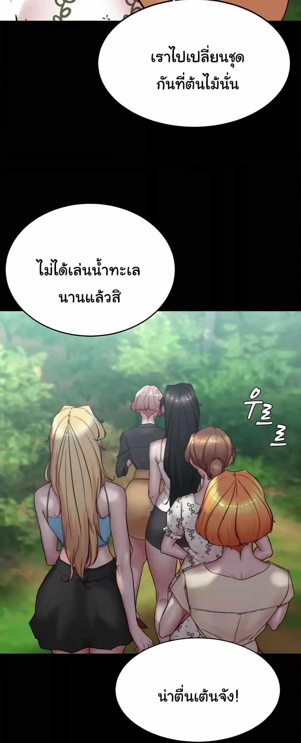 Panty Note แปลไทย