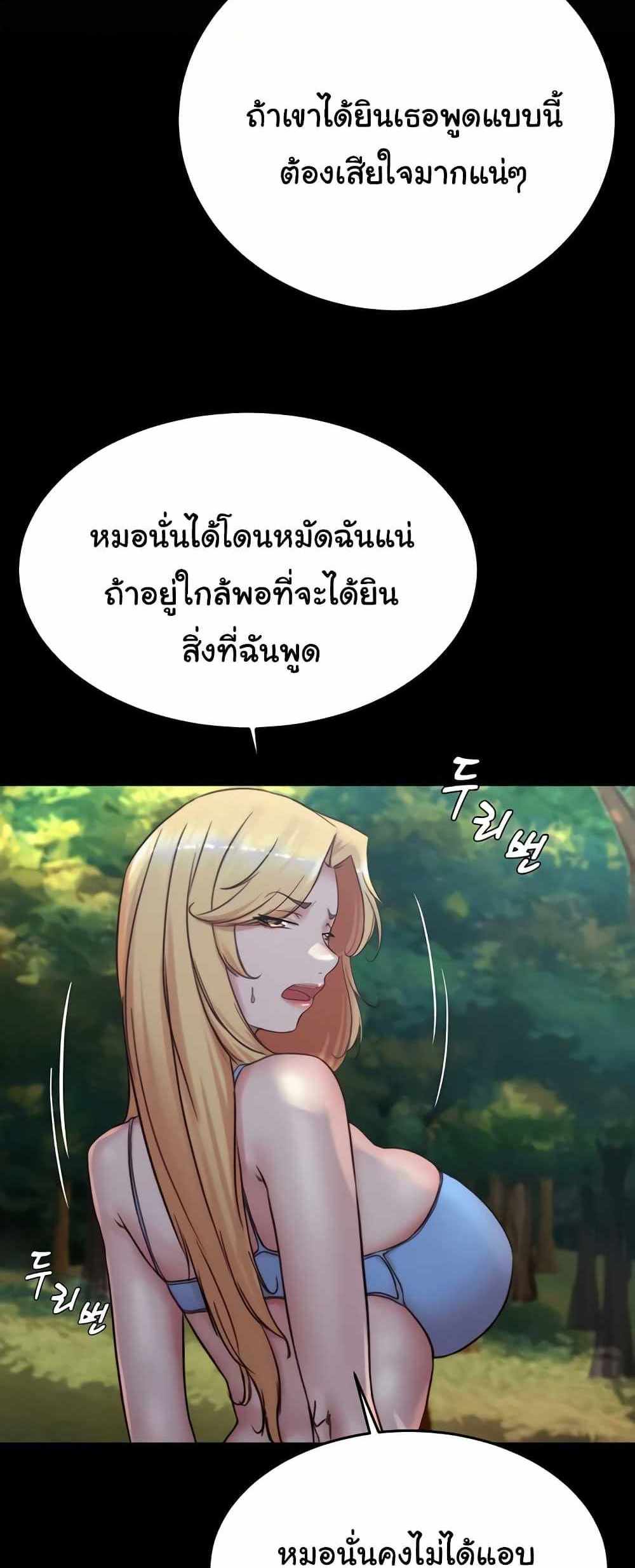 Panty Note แปลไทย