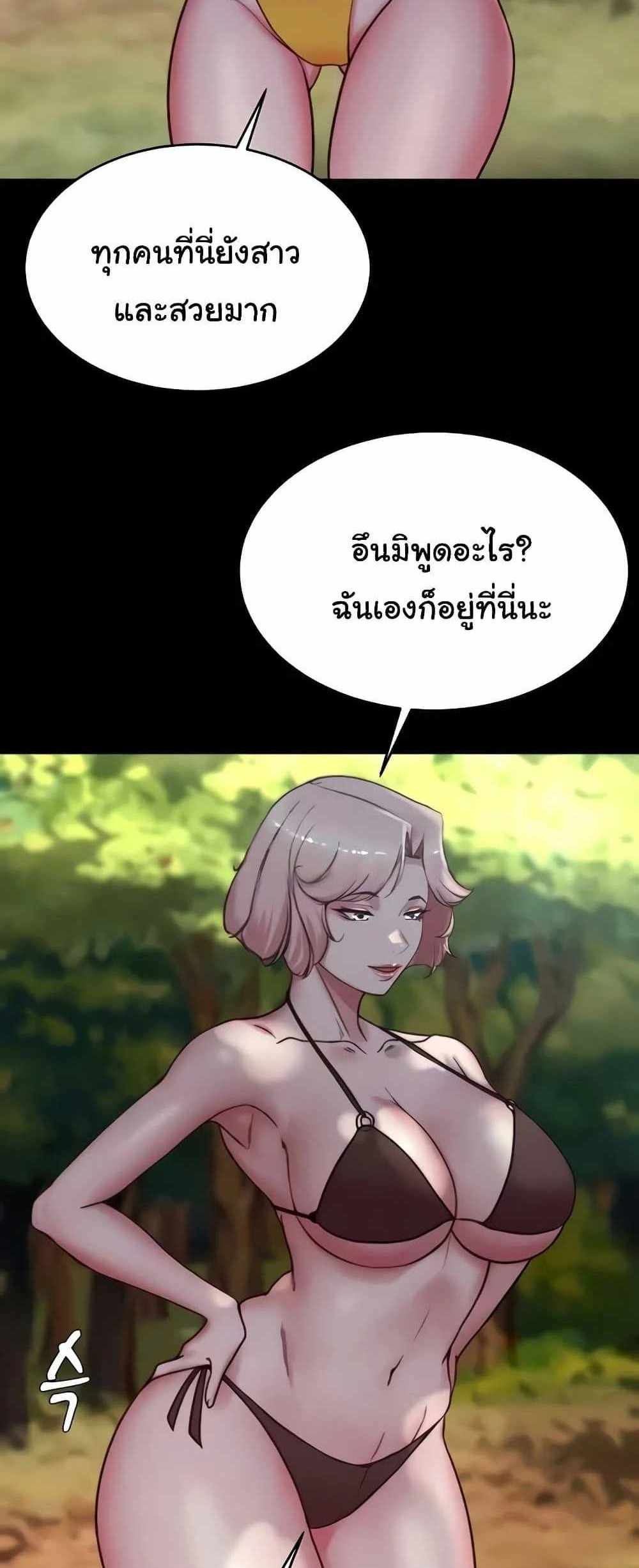 Panty Note แปลไทย