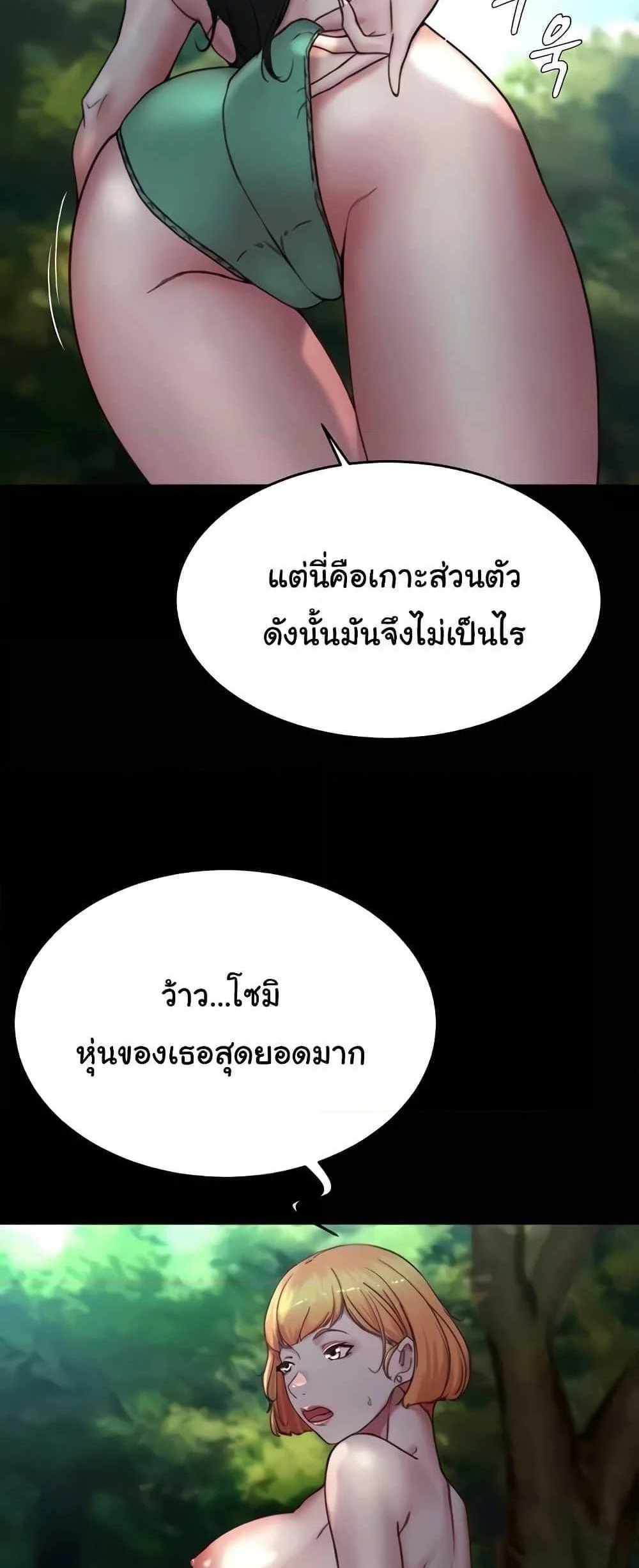 Panty Note แปลไทย